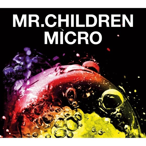 Mr.Children 2001 - 2005 (micro) Album 