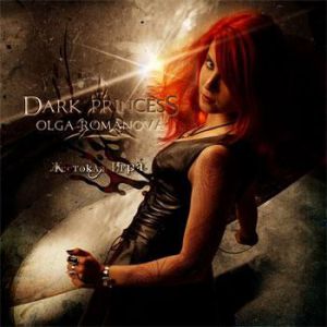Dark Princess Жестокая игра, 2007