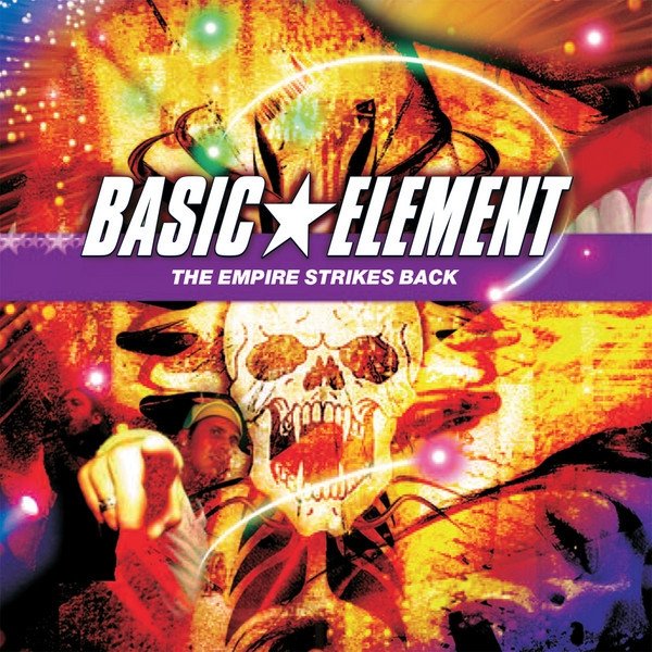 Basic Element The Empire Strikes back, 2008