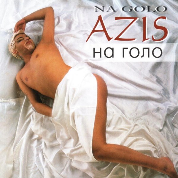 Azis Na golo, 2003