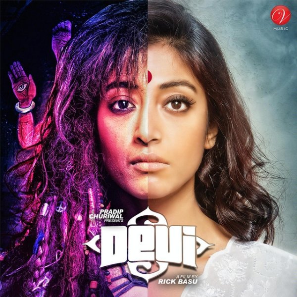 Devi (Bengali) Album 