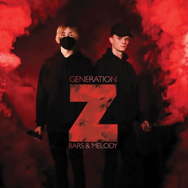 Bars and Melody Generation Z, 2017