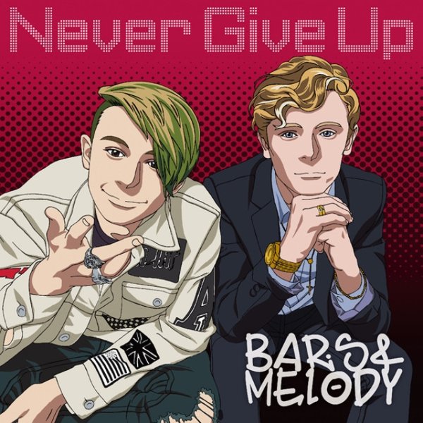 Bars and Melody Never Give Up, 2017