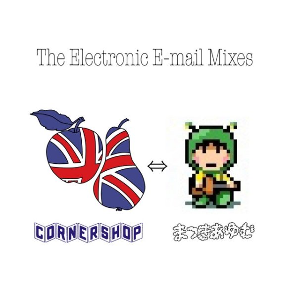 The Electronic E-mail Mixes Album 