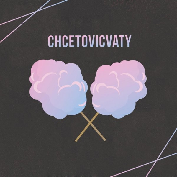 Chcetovicvaty Album 
