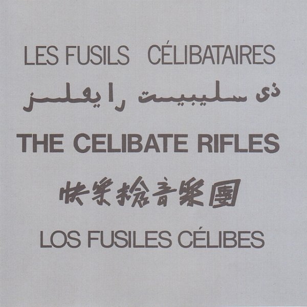 The Celibate Rifles 5 Languages, 1984
