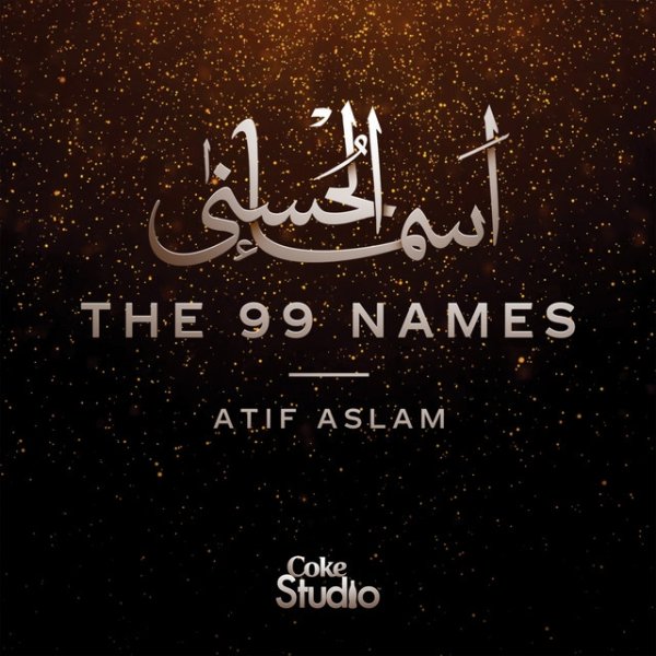 Asma-ul-Husna Album 