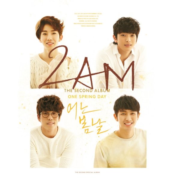 2AM 어느 봄날 One Spring Day, 2013