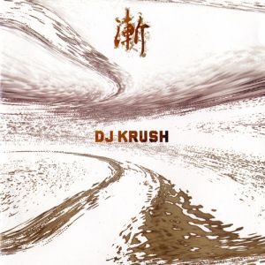 DJ Krush Zen, 2001