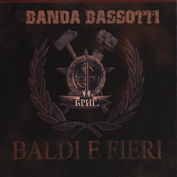 Banda Bassotti Baldi e fieri, 2004