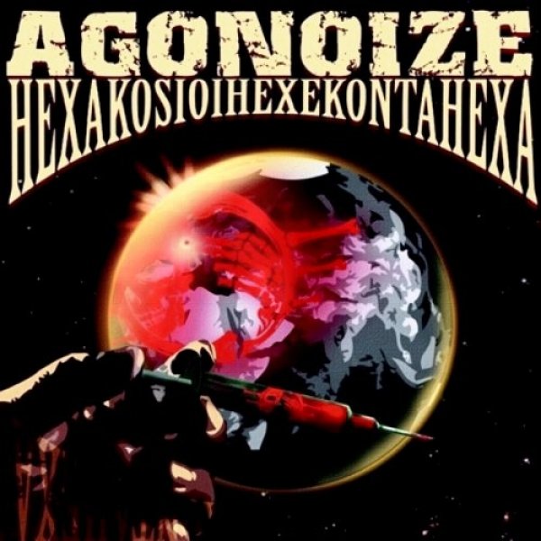 Agonoize Hexakosioihexekontahexa, 2009